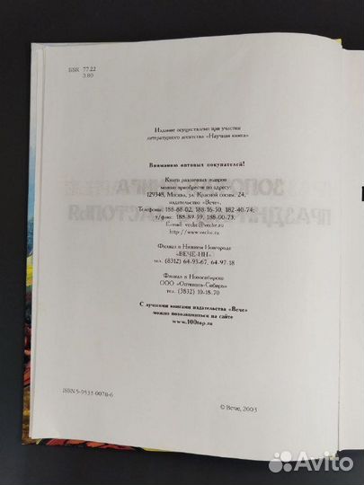 Золотая книга праздничного застолья