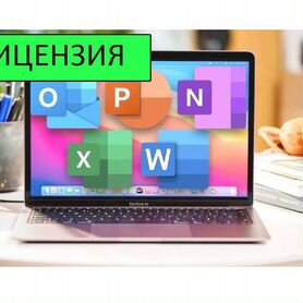 Ключ активации Microsoft office 2019 2021 2016 365