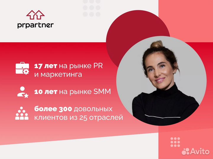 Смм специалист/SMM продвижение/Ведение соцсетей