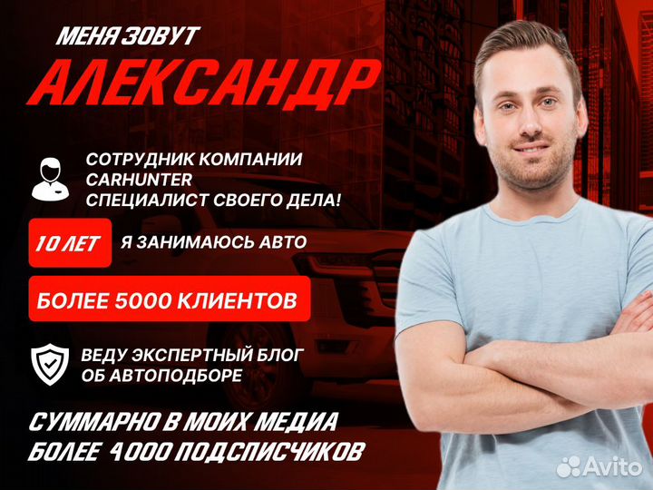 Подбор автомобиля Выездная проверка