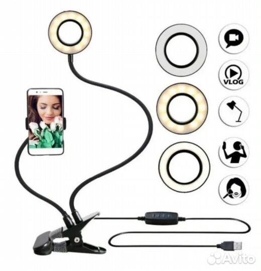 Кольцевая лампа