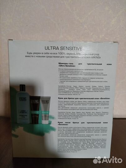 Подарочный набор Viking Ultra Sensitive