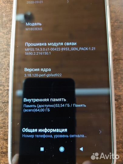Xiaomi Redmi S2, 4/64 ГБ