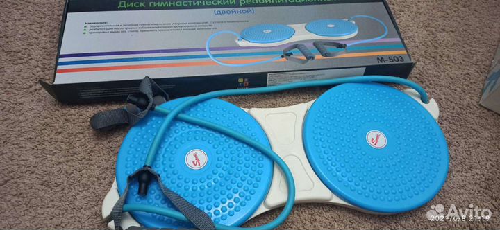 Диск реабилитационный