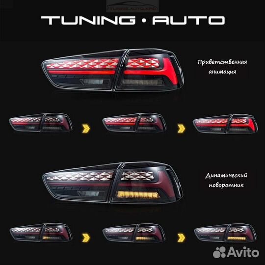 Стоп - сигналы Mitsubishi Lancer / Galant LED Y025