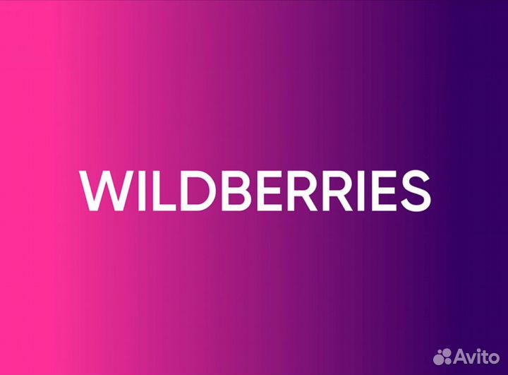 Менеджер пункта выдачи заказов wildberries