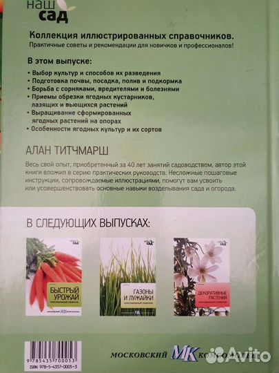 Книги для садоводства и огородничества подарок