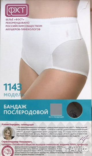 Бандаж послеродовой 104 бежевый фест