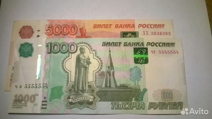 Купюра, банкнота с красивым номером