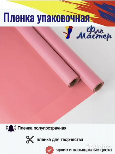 Упаковочная бумага для цветов