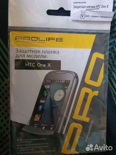 Защитная пленка на телефон HTC One X