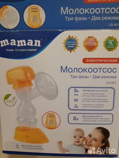 Молокоотсос электрический maman