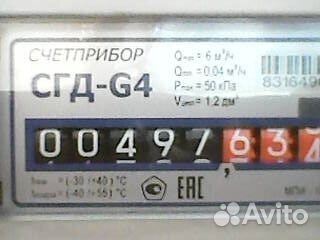 Продается газовый счетчик
