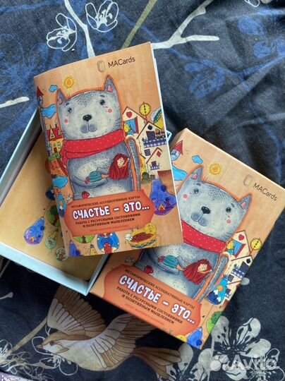 Мак карты Счастье это
