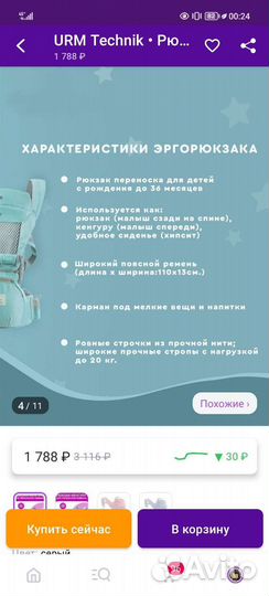 Рюкзак переноска кенгуру
