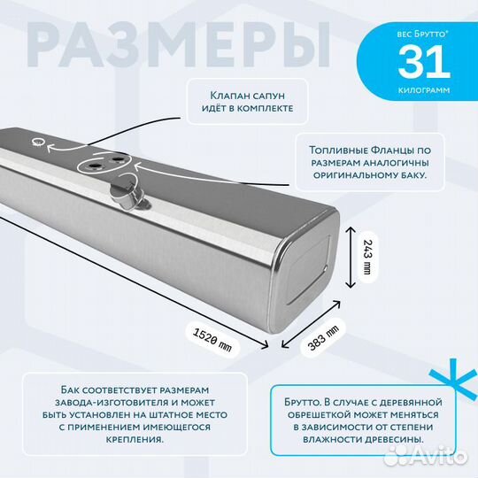Алюминиевый бензобак 130 литров Газель карбюратор
