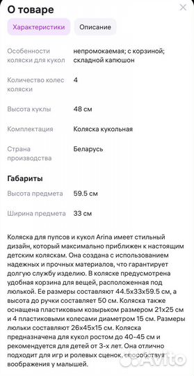 Коляска для кукол 4-х колесная б/у