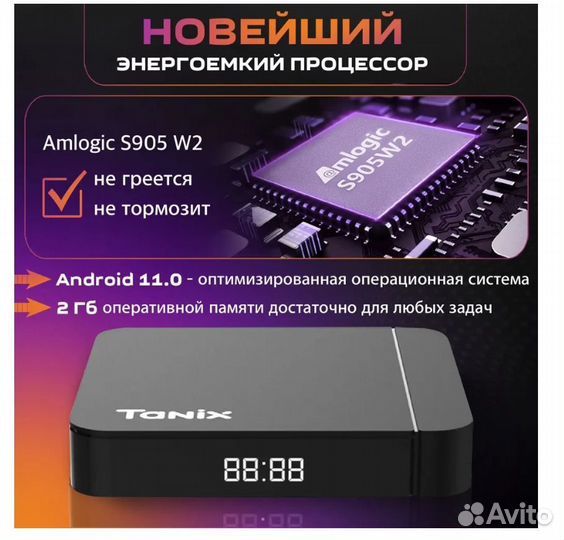 Смарт тв Приставка tanix W2 2-4/16-32-64гб android