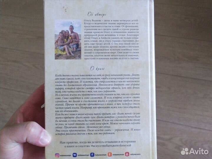 Искусство быть женой и музой