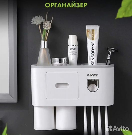 Органайзер с дозатором для зубной пасты