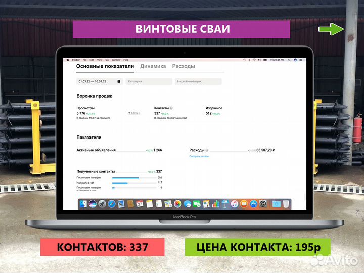 Авитолог с гарантией результата