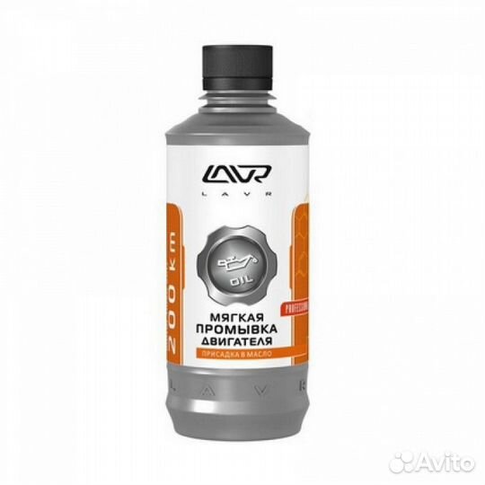 Мягкая промывка двигателя Лавр