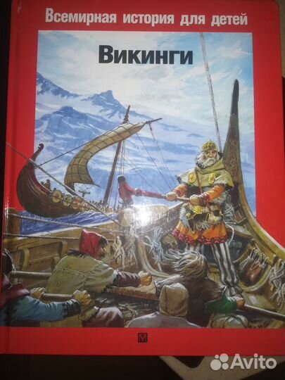 Книги по истории