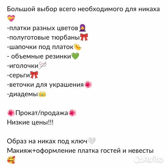 Оформление платка/Завязывание платка на никах