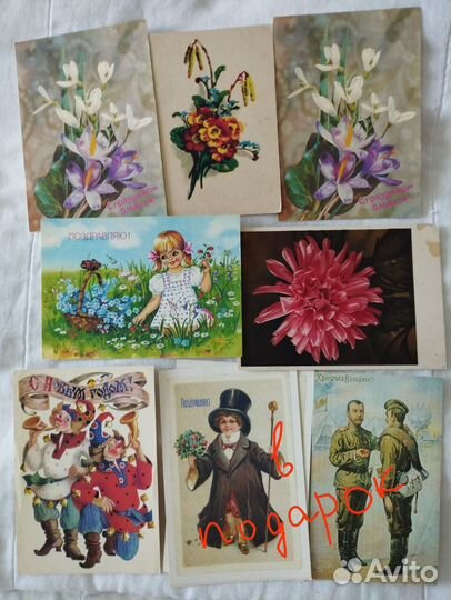 Старые открытки, без доставки