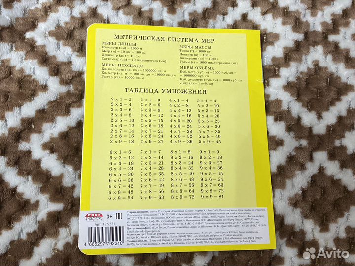 Тетрадь в клетку