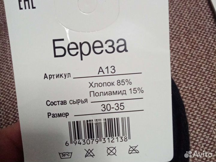 Носки подростковые раз 30-35
