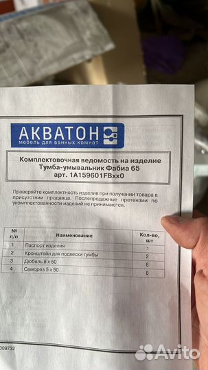 Тумба для ванной без раковины