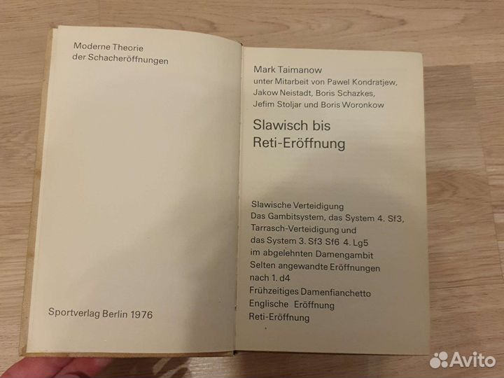 Книги по шахматам на немецком