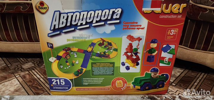 Конструктор автодорога