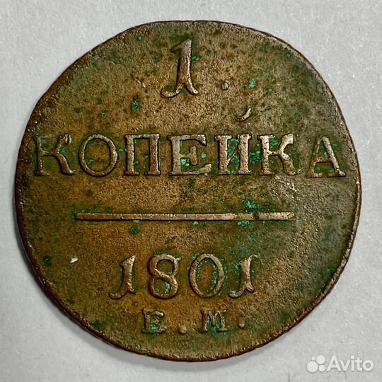 Монеты. Царская медь. 1812-1916 гг