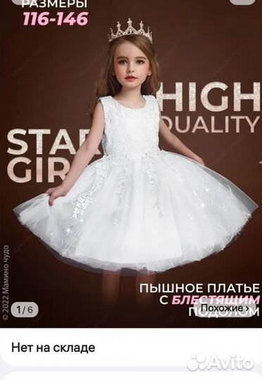 Платье праздничное для девочки на выпускной