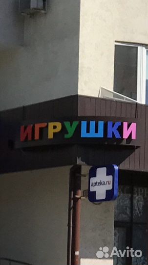 Буквы 