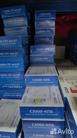 С2000 бки сп4/220 сириус болид рупор 300