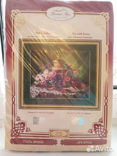 Набор для вышивания золотое руно