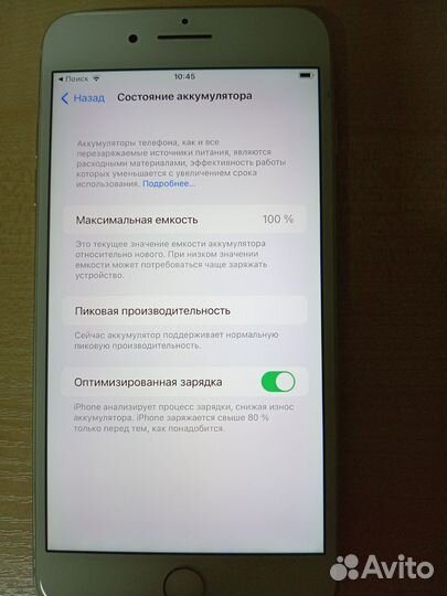 iPhone 7 Plus, 256 ГБ