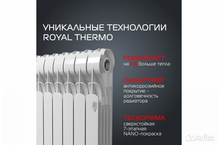 Радиатор биметалл Royal Thermo Indigo Super + 8сек