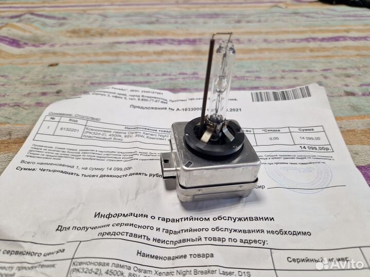 Ксеноновая лампа Osram Xenarc Night Breaker Laser