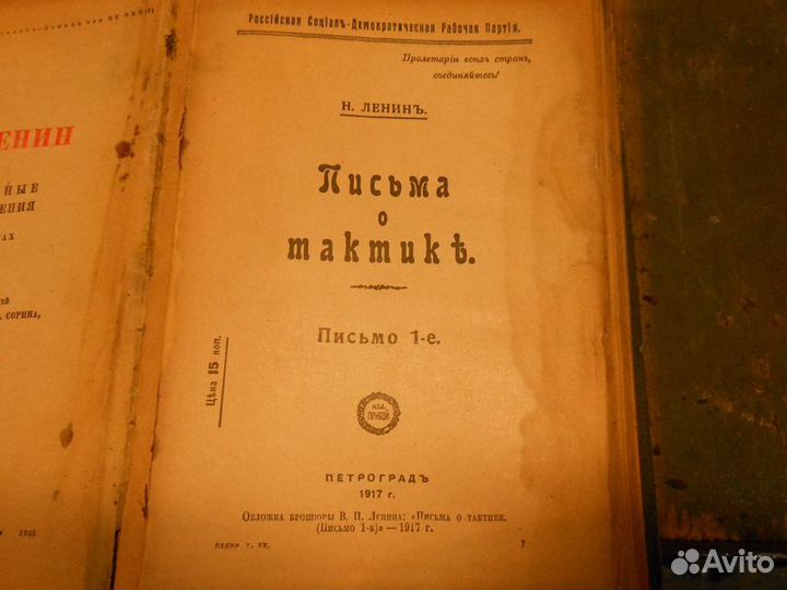 В. И. Ленин избранные сочинения