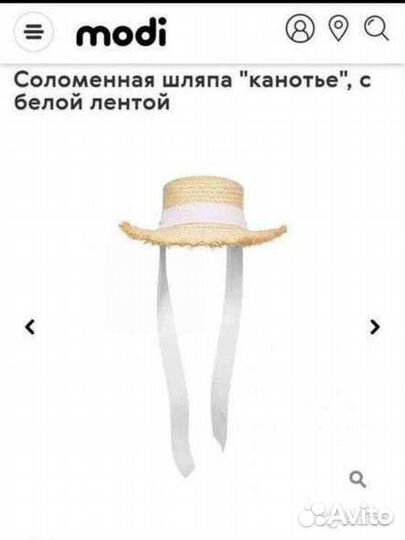 Соломенная пляжная шляпа Modi