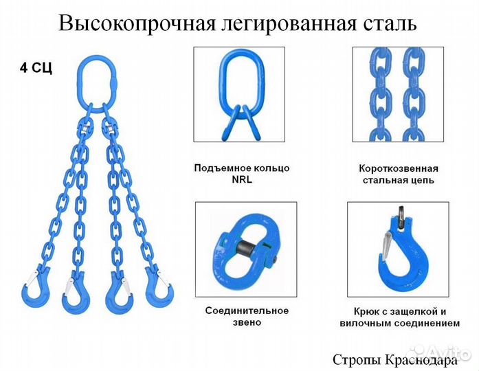 Цепной паук 3.15 тонны 1.5 метра