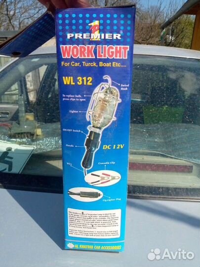 Переноска автомобильная