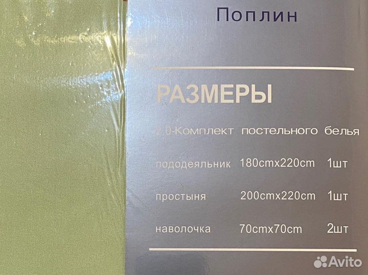 Постельное белье