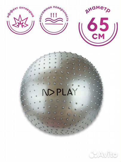 Фитбол массажный 65 см, цвет серый