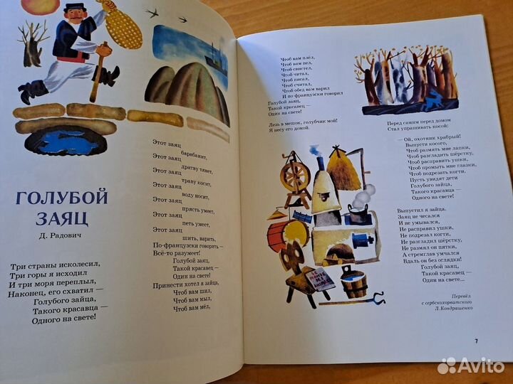 Художник Евгений Монин Читаем с Мурзилкой тримаг