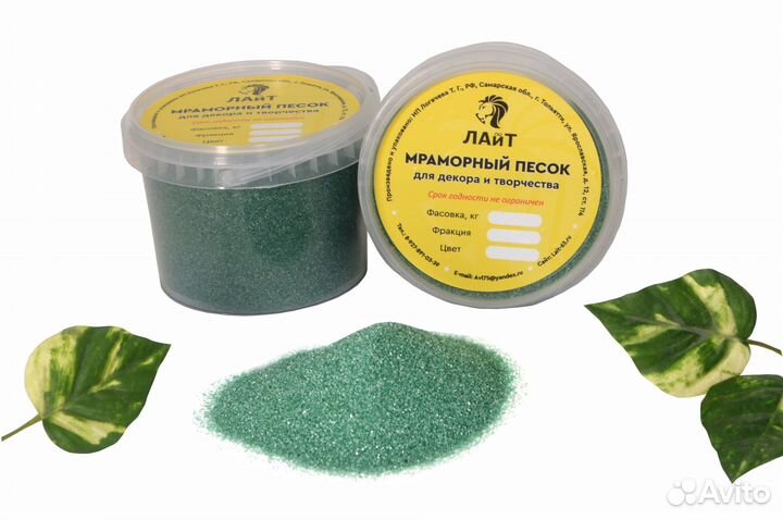 Цветной песок для декора и творчества